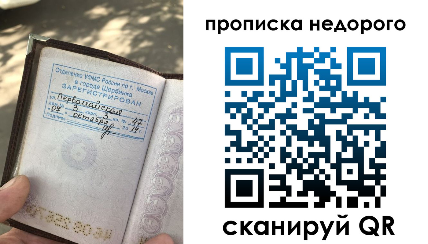 прописка для военкомата в Новопавловске