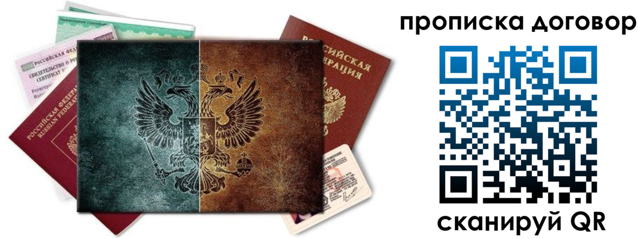 временная регистрация собственник в Новопавловске