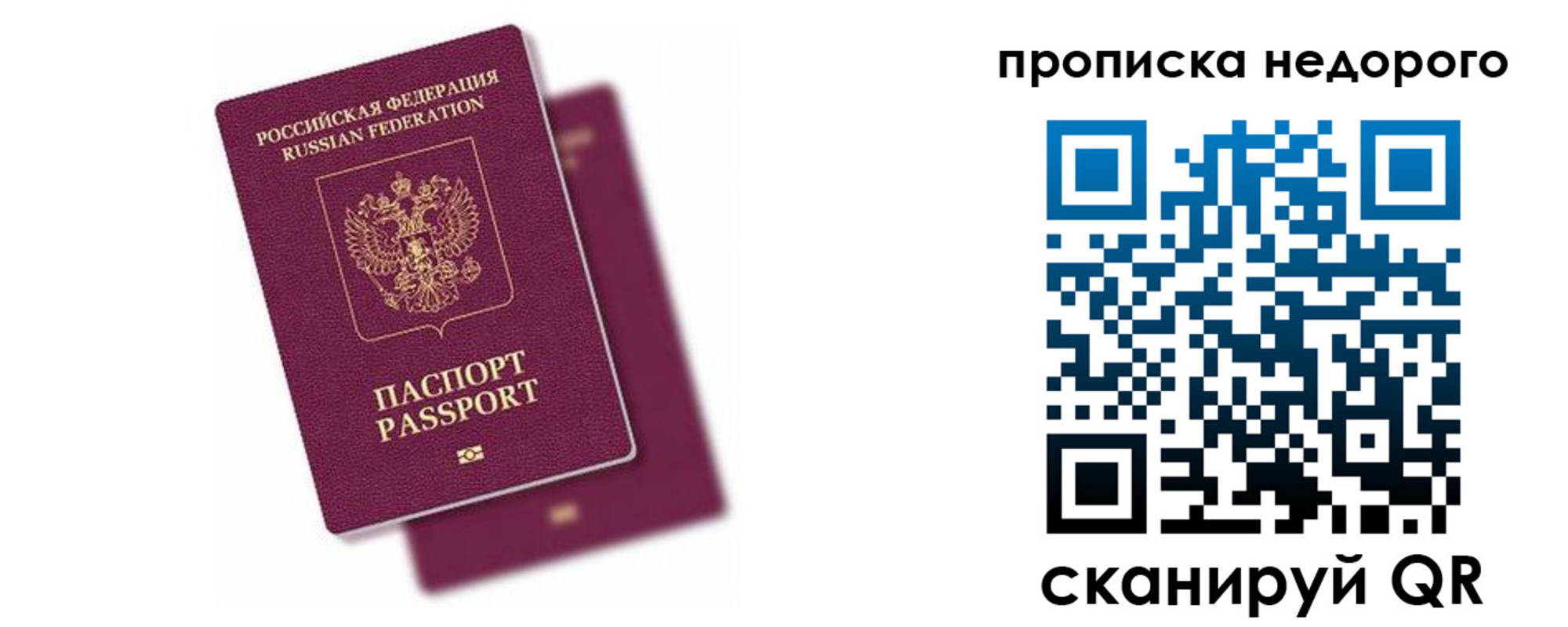 прописка иностранных граждан в Новопавловске