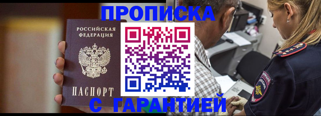 временная регистрация адрес в Новопавловске