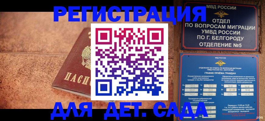 регистрация для школы в Новопавловске