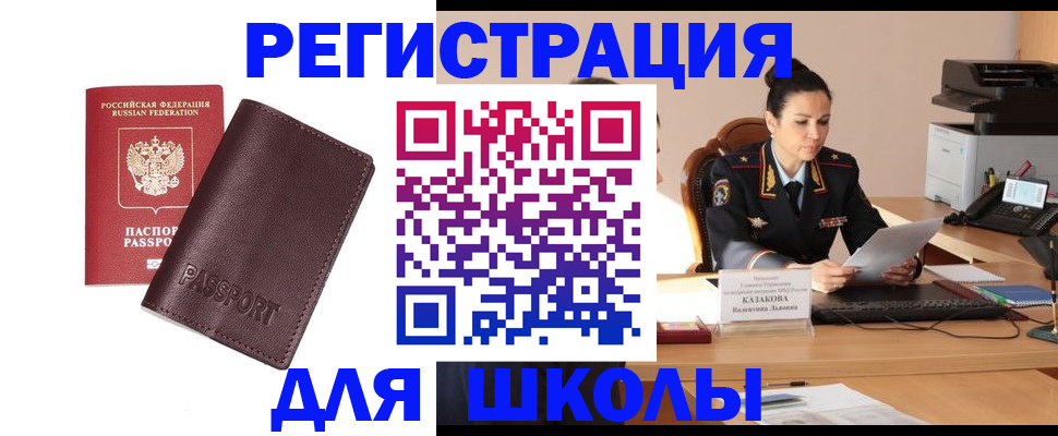 временная регистрация адрес в Новопавловске